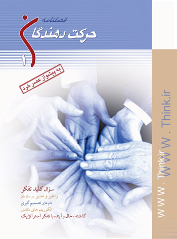 Magazine Cover
